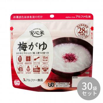 アルファー食品 安心米 梅がゆ 42g ×30袋 114216721 (1381854)