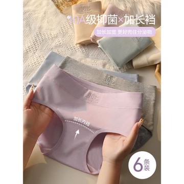 新疆棉內褲女生純棉加長襠部抗菌2025新款全棉中腰無痕女士三角褲