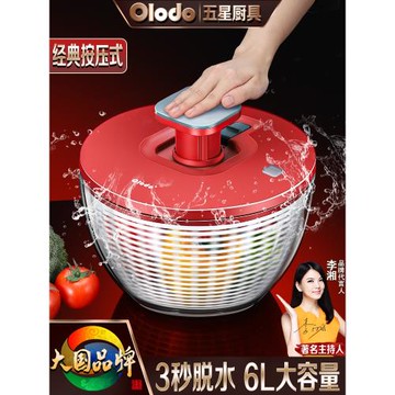 德國蔬菜脫水器沙拉沙律青菜水果甩干機手動手搖旋轉瀝水菜籃神器