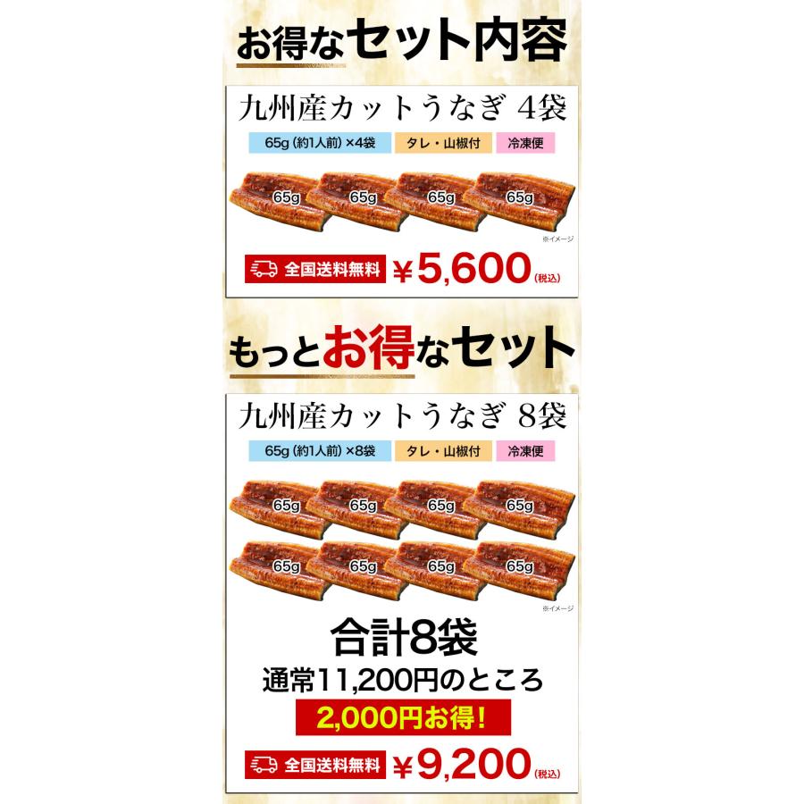 4袋 九州産カットうなぎ うなぎ ウナギ 蒲焼 蒲焼き うな重 国産ウナギ セット 鰻の蒲焼 国産鰻 うなぎ蒲焼き 土用の丑の日 土用 満足良品館 送料無料