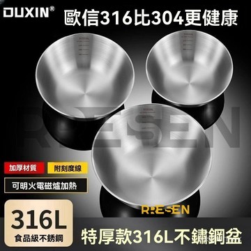 韓式316不銹鋼料理盆碗帶刻度打蛋涼拌水果和面沙拉烘焙家用碗 316不銹鋼料理盆碗打蛋和麵沙拉冷麵涼拌水果烘焙傢用碗