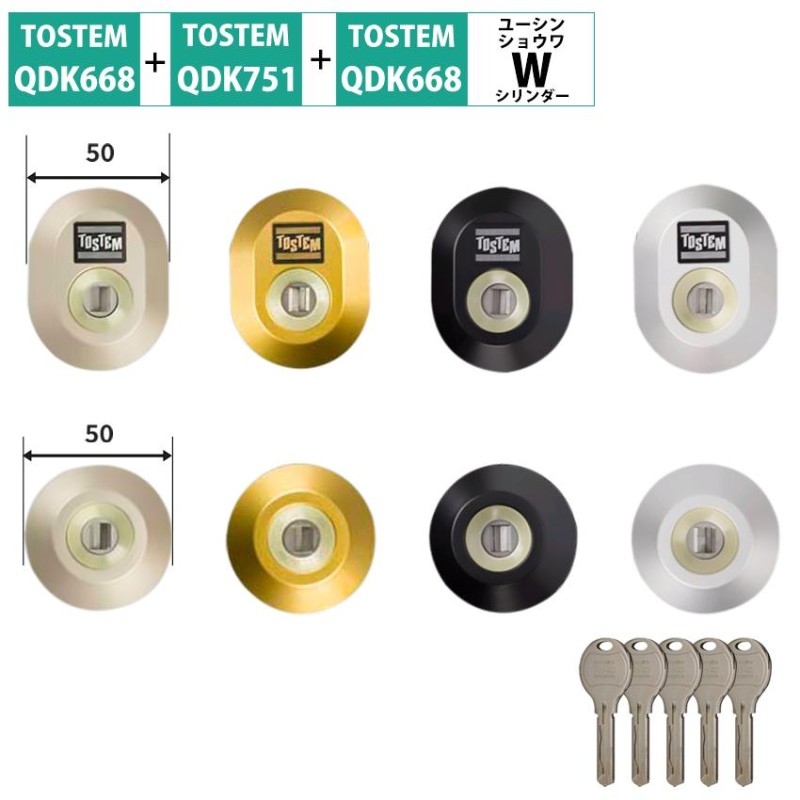 トステム リクシル 鍵交換 玄関 Wシリンダー 修理 QDK668 QDK751 QDK752 Z-2A1 2A2 2A3 2A4-DDTC |  LINEブランドカタログ