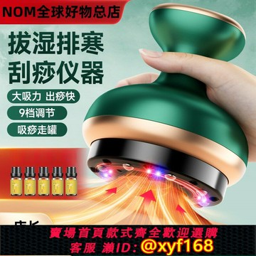 {台灣公司貨 可打統編}【舒緩身心】電動刮痧儀拔罐器疏通經絡刷全身疏通背部按摩儀321