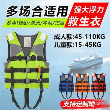 限時下殺⚡救生衣 海釣服 磯釣服 漂流服 救生服 浮力衣 救生衣浮力成人兒童馬甲游泳釣魚浮潛便攜裝備背心