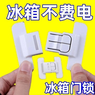 台灣現貨｜隔日達🚀冰箱門固定扣閉門器 雙扣設計免打孔自粘式 自帶背膠防開卡扣 櫃門自動閉合安全鎖