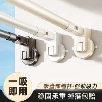 吸盤伸縮晾衣桿免打孔伸縮曬衣架桿窗簾掛桿浴簾桿子門簾衣櫃撐桿 窗簾 簾子桿子 衣櫥 窗簾 免打孔 免打孔窗簾 伸縮窗簾