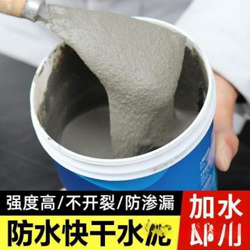 水泥地面修補快干堵漏王速干填縫膠泥補漏裂縫家用水泥砂漿膠跨境