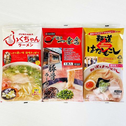 行列名店ラーメンセット 3食 詰合せ 3種 ラーメン 麺類 九州 名店 ふくちゃん 一幸舎 はなもこし とんこつ 細麺 豚骨 とんこつラーメン 鶏スープ 博多ラーメン 長浜 博多 食べ比べ ポスト投函便