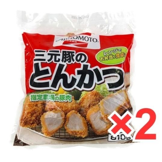 味の素 三元豚のとんかつ 810g 2個セット