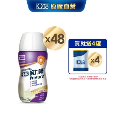 亞培 倍力素癌症專用即飲配-方香草口味(220mlx48入) 送贈罐4罐｜亞培官方旗艦店