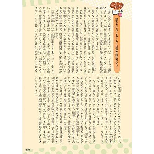 小学高学年 自由自在 国語 小学生向け参考書 基礎から難関中学受験まで