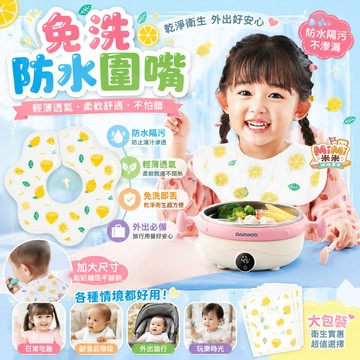 【升级加大加寬免洗嬰幼兒花瓣圍嘴】一次性寶寶圍嘴口水巾 免洗防水圍嘴 防水圍兜 新生兒口水巾 抛弃式防水圍兜 防吐奶巾