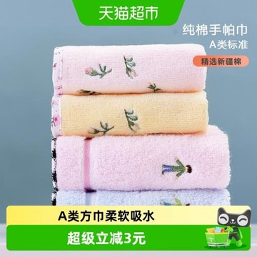 金號方巾純棉擦手小毛巾兒童手帕便捷吸水家用洗臉a類口水巾