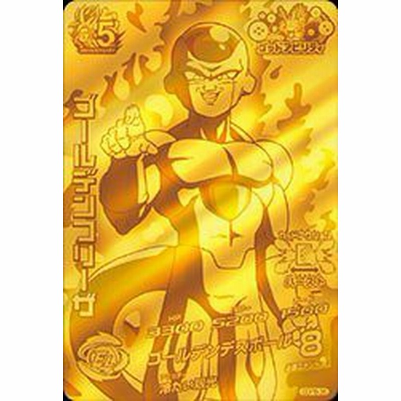 ドラゴンボールヒーローズ/GDPB-35 ゴールデンフリーザ(中古品) | LINE