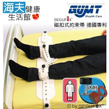 海夫健康生活館 天群 Segufix德國專利磁扣式 快速腳部約束帶 附磁性鎖+鑰匙_4215/r