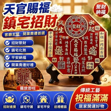 免運🚀天官賜福鎮宅擺件客廳桌面裝飾品開業喬遷禮物玄關工藝品招財擺件
