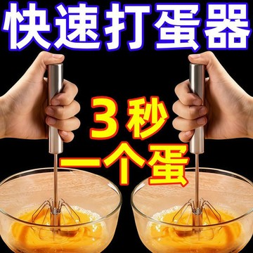 🔥臺灣出貨🔥德國304不鏽鋼家用打蛋器半自動手動持廚房奶油打發器按壓打蛋器