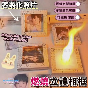 燃燒卡片 DIY手工燃燒卡 燃燒機關 生日卡片 驚喜卡片 魔術卡 吧唧展示 情侶表白禮物 生日禮物 燃燒賀卡 燃燒信封