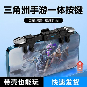 台灣出貨 新款一體六指吃雞神器DY15適用大鏡頭手機物理外掛一秒50槍手把