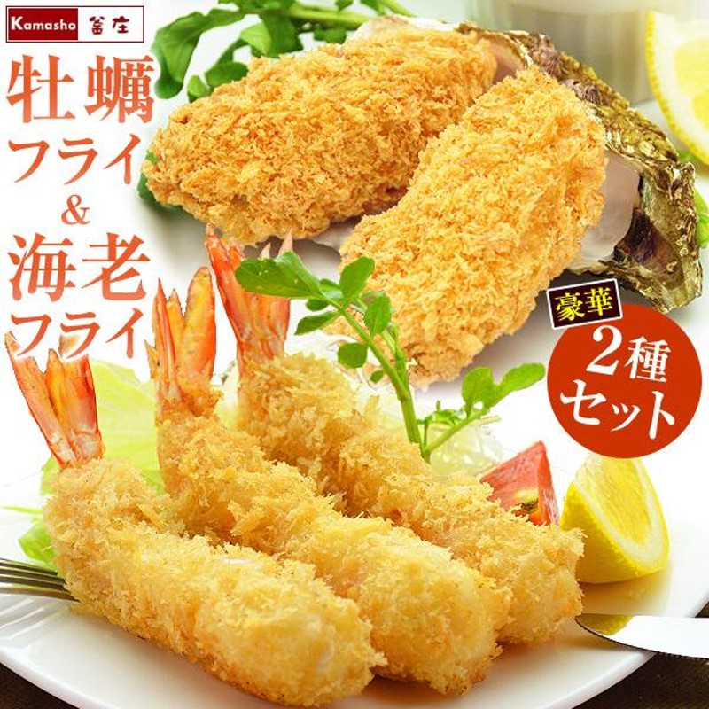 即決】ジャンボ！かきフライ（10個入り）450g〔冷凍〕[この出品複数落札は同梱出来ます]かに蟹エビフライカキ牡蠣グラコロ - 加工食品