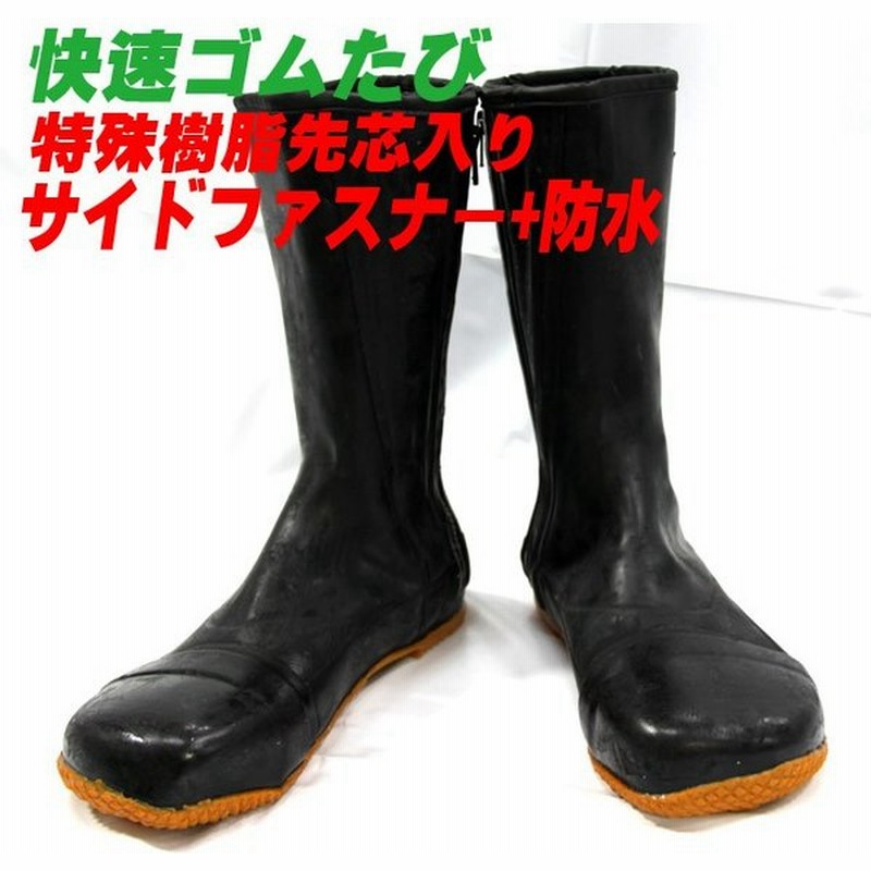 安全ゴム地下足袋 鉄製先芯入り アトム 2530 先丸 注意 中身は又が付いてます サイドファスナー付で防水 通販 Lineポイント最大0 5 Get Lineショッピング