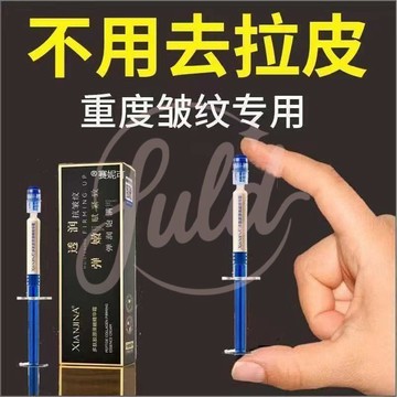 現貨速發🔥正品 美鳳推薦針管填充膠原霜淡化 川字法令=紋 緊緻肌肤 提拉多肽膠原彈嫩精華霜 XIANJINA多肽膠原精華