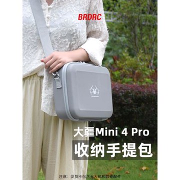 適用大疆Mini4Pro收納包無人機暢飛套裝包Mini4便攜手提包配件