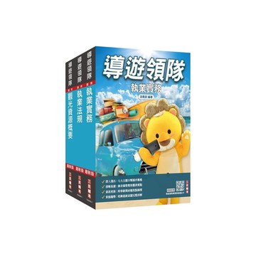 2026導遊+領隊二合一套書(歷屆試題100%題題詳解)(贈導遊領隊專業術語速記卡、速讀歷史大事記)(游勇訓) 墊腳石購物網