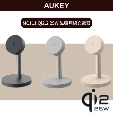 【AUKEY】MC111 MagFusion 1X Qi2.2 25W 磁吸無線充電器 快充無線充電座 快充