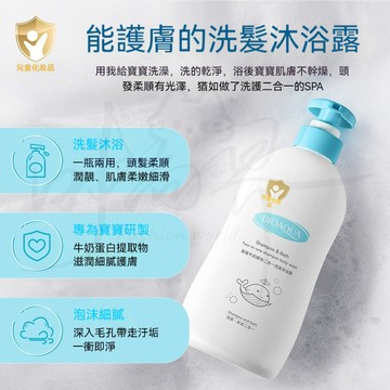 🔥臺灣出貨🔥泊泉雅嬰童牛奶沐浴露 洗髮沐浴二合一 洗髮精 沐浴露 植物萃取 柔潤細滑 潤澤肌膚 保濕清爽 嬰兒專用沐浴露