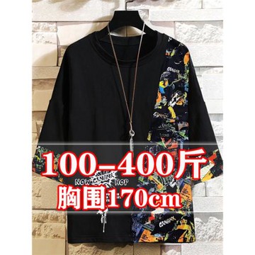 秋季男士七分袖T恤特大號肥佬胖人寬松半袖超大碼男裝300潮流休閑