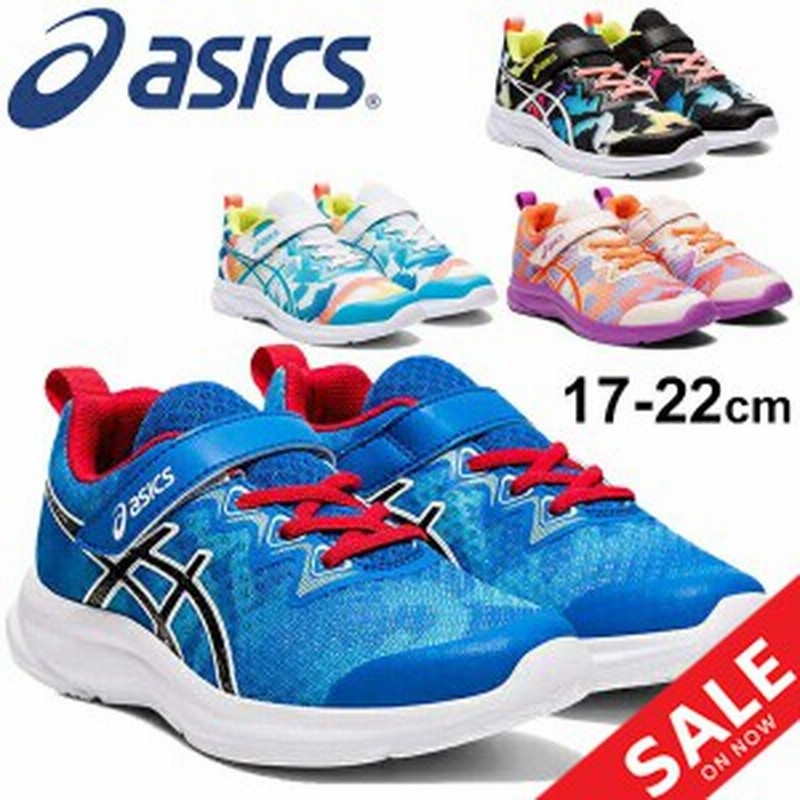 ジュニア ランニングシューズ キッズ スニーカー 男の子 女の子 子供靴 アシックス Asics Soulyte Ps 17 0cm 22 0cm ゴム紐 マジックテー 通販 Lineポイント最大5 0 Get Lineショッピング