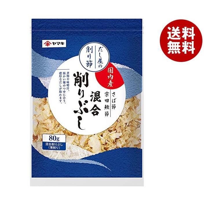 ヤマキ 混合削りぶし 80g×8袋入｜ 送料無料