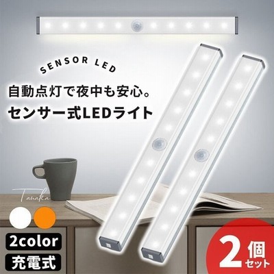 人感センサーライト 2個セット 室内 玄関 Led 照明 クローゼットライト Ledライト 屋内 廊下 充電池式 小型 ランタン 防災グッズ おしゃれ 通販 Lineポイント最大get Lineショッピング