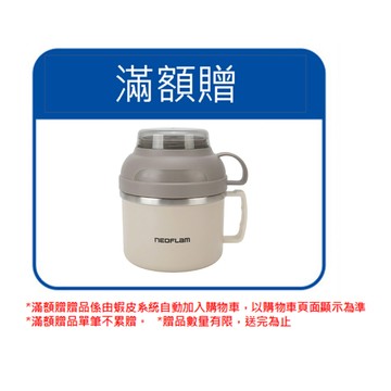亞培 Neoflam不鏽鋼雙層隔熱餐碗 [完全贈品]｜亞培官方旗艦店