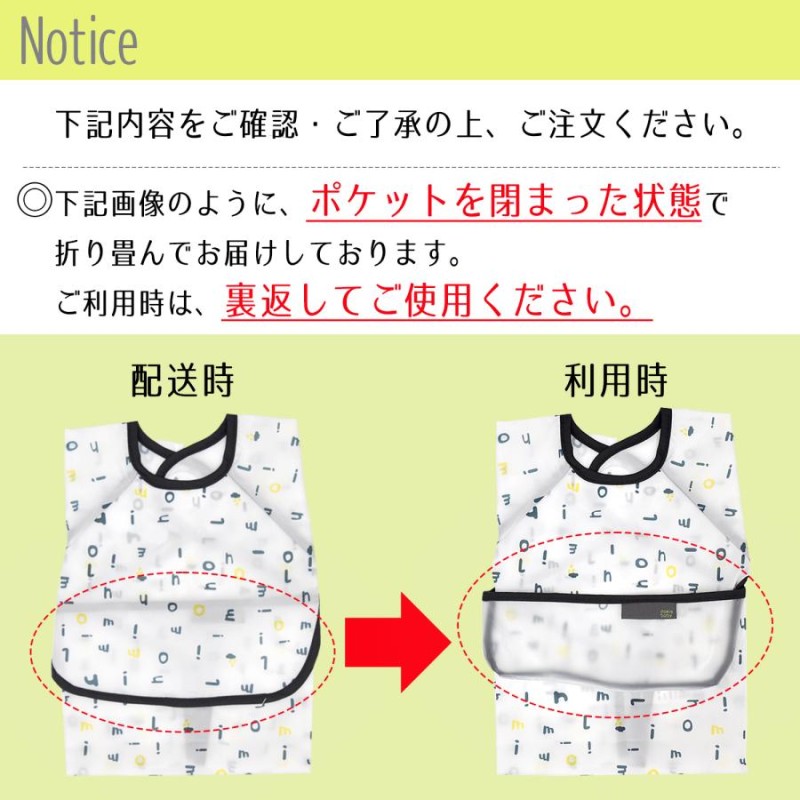 お食事エプロン スモック 長袖 半袖 離乳食 入園準備 お食事用