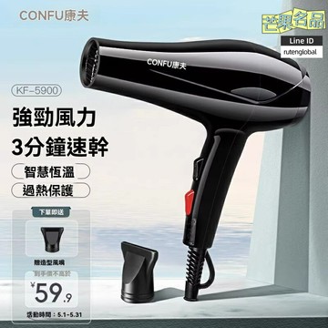 【5900大功率】電吹風機 吹風機 家用吹風筒 酒店風筒 1800W速幹 冷熱風雙檔 恆溫護髮 沙龍家用兩用