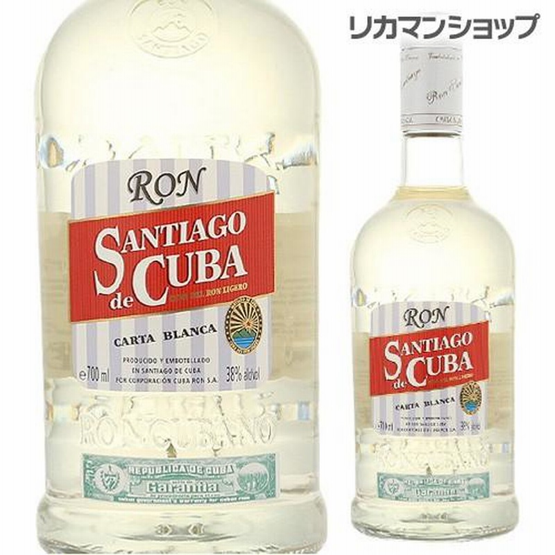 ラム酒 サンティアゴデクーバ キューバ ラム Santiago 心地よ DE CUBA