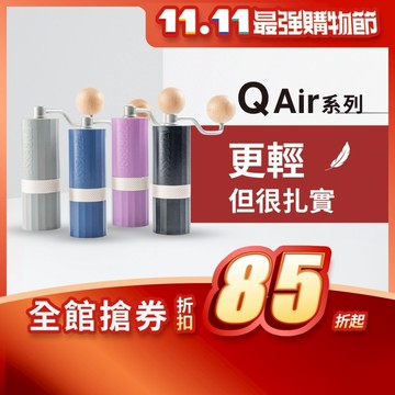 1Zpresso 1Z QAir  手搖磨豆機 手沖 雙軸承 磨豆機  錐形刀盤 手動磨豆機 咖啡磨豆機