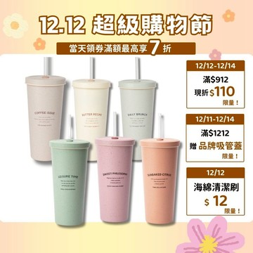 【Oolab 良杯製所】小時光系列 二代陶瓷易潔層吸管杯710ml 保溫 保冷 水杯 水壺 手搖