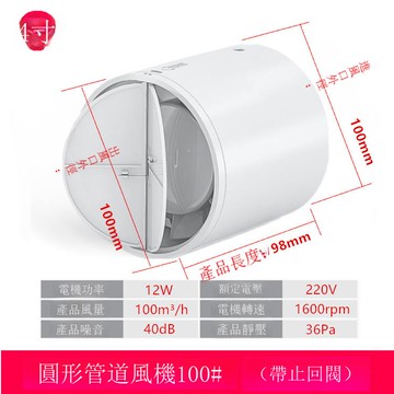 圓形管道增壓抽風機 小型臥室管道排風機衛生間換氣排氣扇4寸/100【DD1113001】