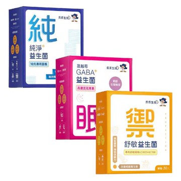 自選口味【乖乖生技】益生菌(舒敏、蔓越莓GABA、純淨原味) 3入組合