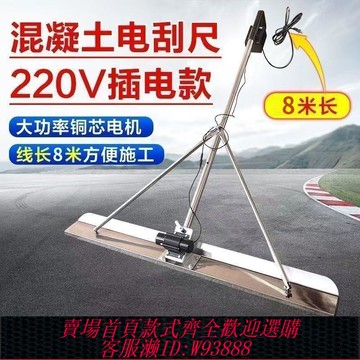 220V電動混凝土振平尺混泥土刮平尺路面收光水泥地坪整平機震動器