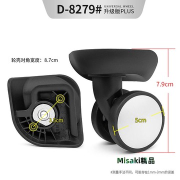 美旅行李箱拉桿箱輪子配件萬向輪大全密碼箱轱轆替換旅行箱包滑輪-Misaki精品