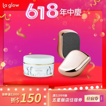 La glow 嫩足組合 ( 深層修護嫩足霜x1 嫩足護理器-玫瑰金x1 )