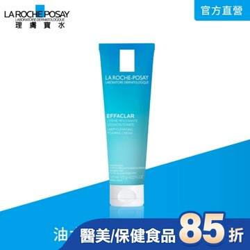 理膚寶水深層控油泡沫洗面乳 125ml