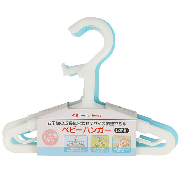 成長にあわせて大きくなる ベビーハンガー 5本組 育児用品 ベビーケア 洗濯 お風呂用品 ハンガー お洗濯グッズ 赤ちゃん本舗 アカチャンホンポ 通販 Lineポイント最大1 0 Get Lineショッピング
