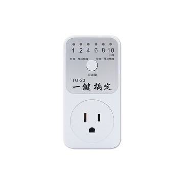 雙日電工館 tu-23 一鍵倒數定時器15a-6段模式(110v)