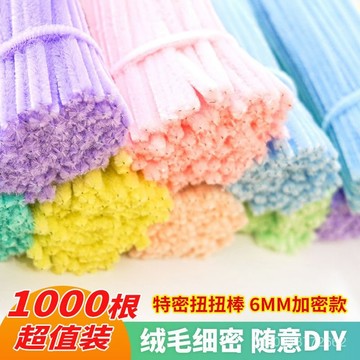 臺灣出貨🔥新顔色扭扭棒手工加密毛根條花束diy材料酷睿幼兒園益智玩具 26UO