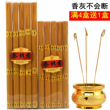 興隆林挺明卷錢金香財神觀音佛香仙家關公供香天然招財檀香線香